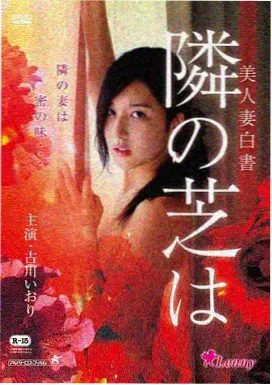 薄荷信号海报